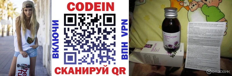 Кодеиновый сироп Lean Purple Drank  Мамадыш 