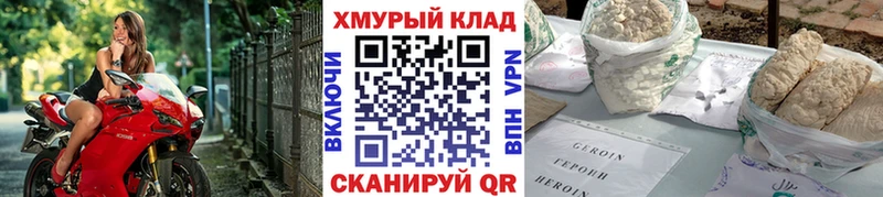 mega как зайти  Мамадыш  ГЕРОИН афганец 