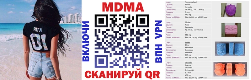 МДМА VHQ цены наркотик Мамадыш
