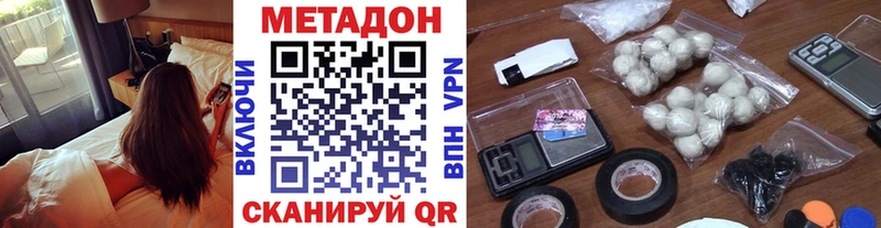 МЕТАДОН кристалл наркота Мамадыш