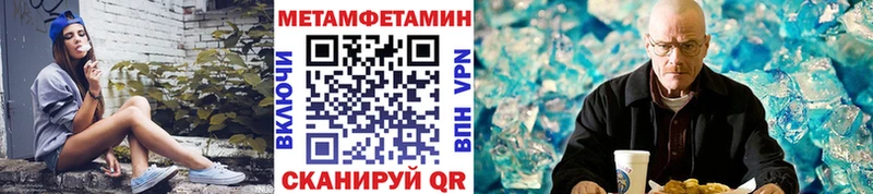 цена наркотик Мамадыш Метамфетамин пудра