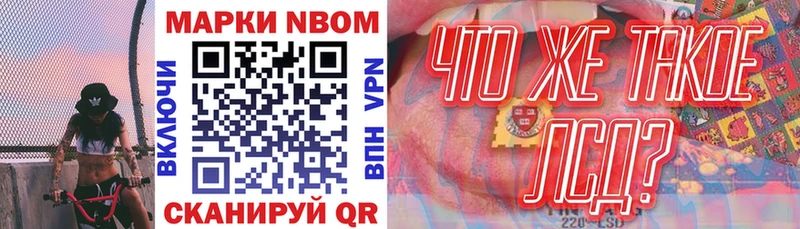 сколько стоит  Мамадыш  Марки N-bome 1500мкг 
